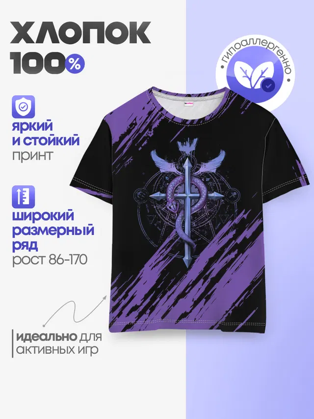 Детская базовая футболка