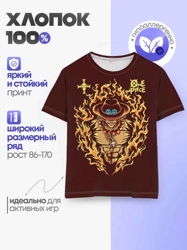Детская базовая футболка с принтом «Ван Пис — One Piece Портгас Д. Эйс в огне»