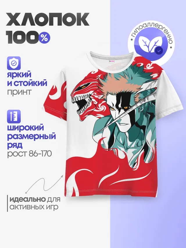 Детская базовая футболка