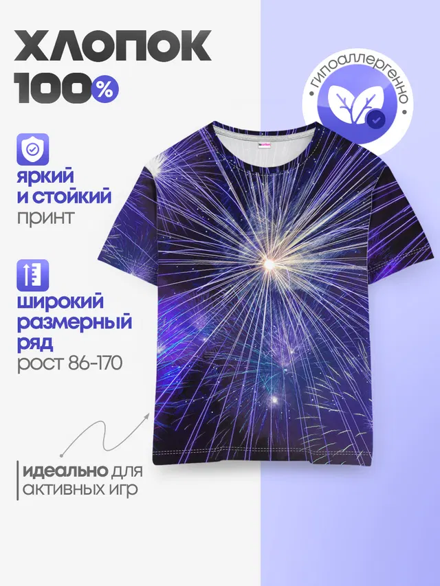 Детская базовая футболка