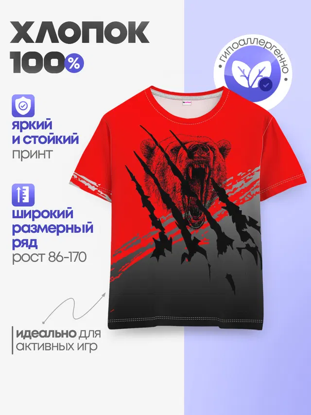 Детская базовая футболка