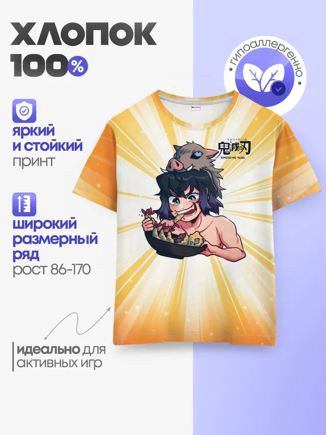 Детская базовая футболка
