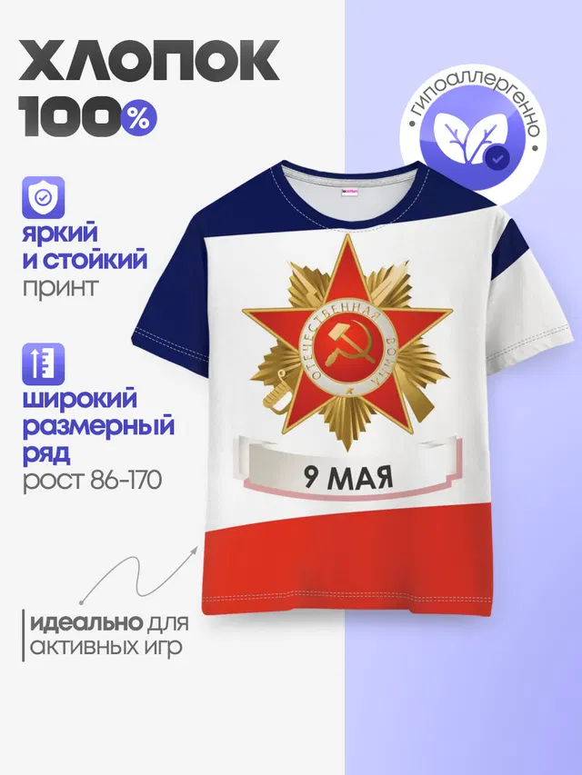 Детская базовая футболка