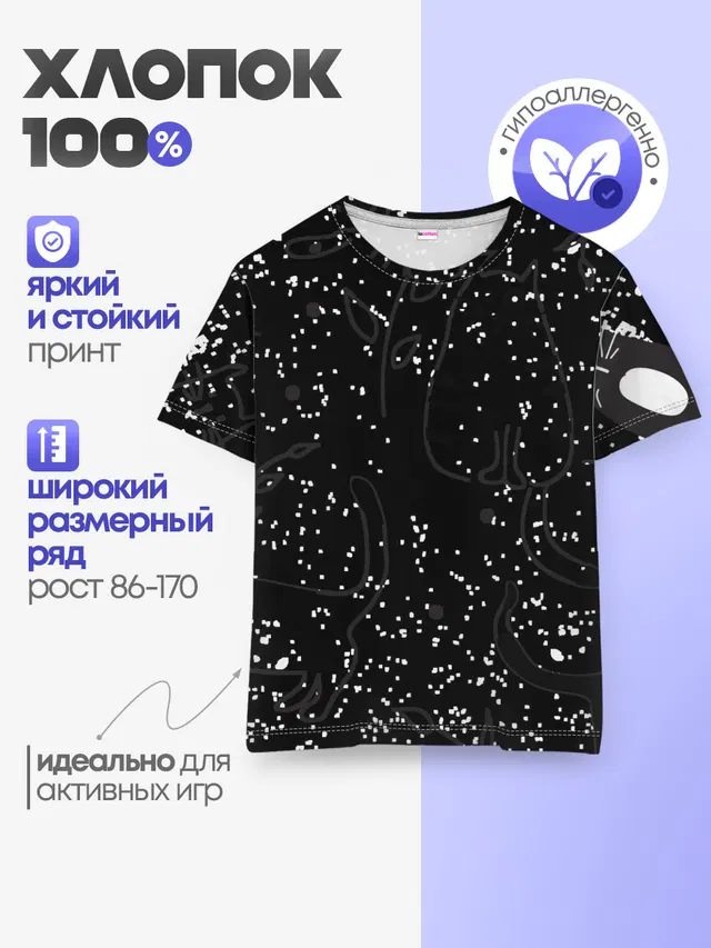 Детская базовая футболка