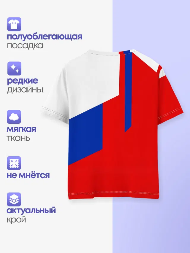 RUSSIA SPORT | РОССИЯ ТРИКОЛОР