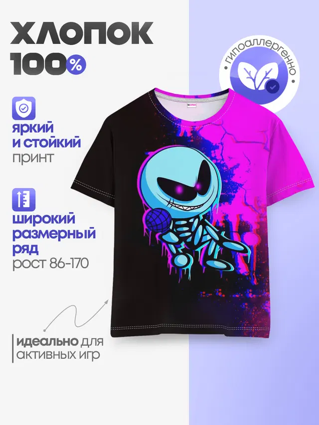 Детская базовая футболка