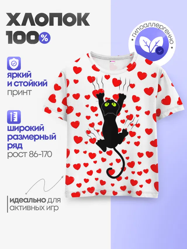Детская базовая футболка