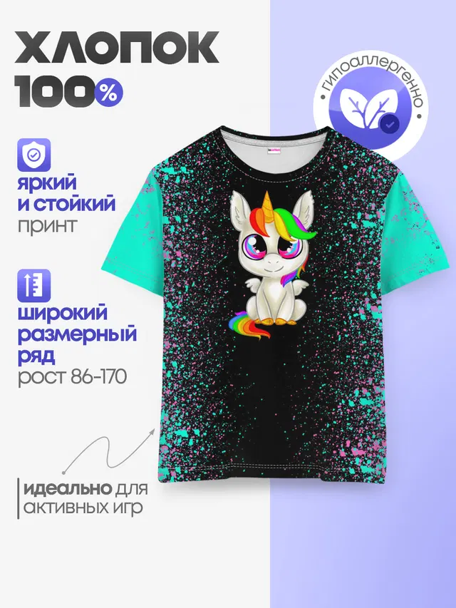 Детская базовая футболка