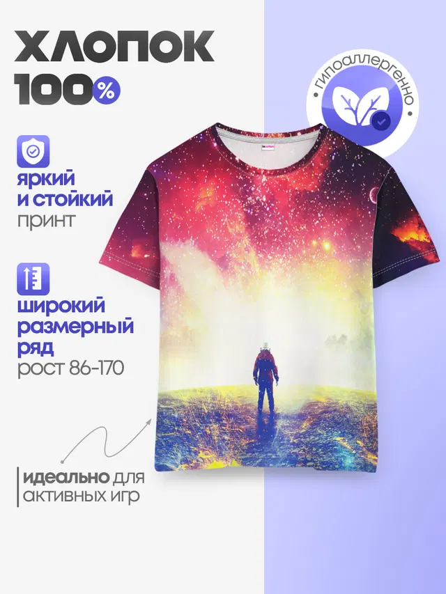 Детская базовая футболка