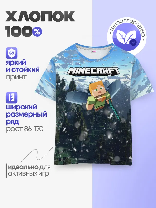 Minecraft / Майнкрафт