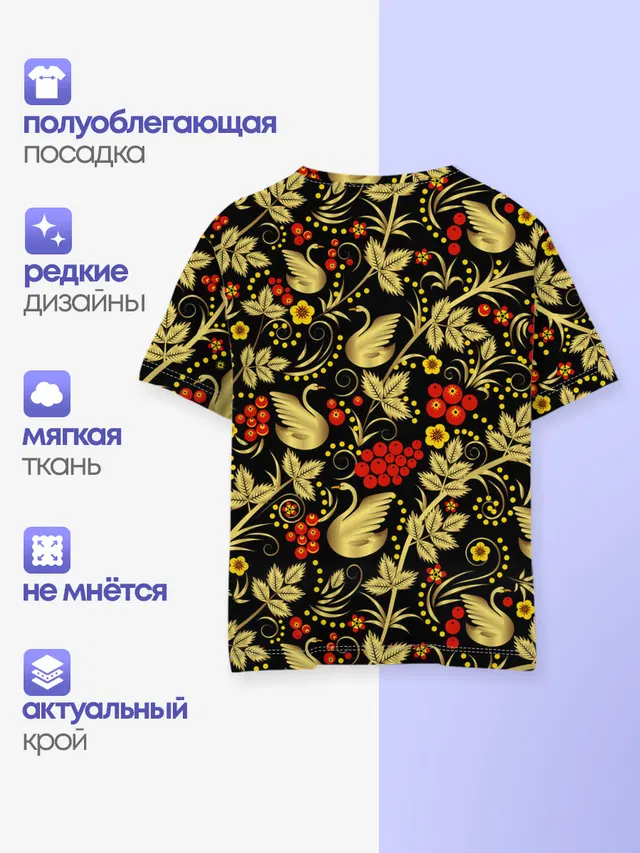 Хохлома