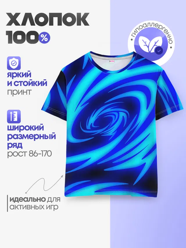 Детская базовая футболка