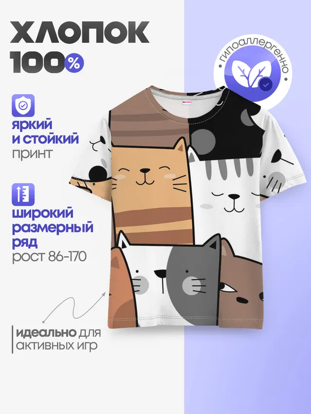 Детская базовая футболка