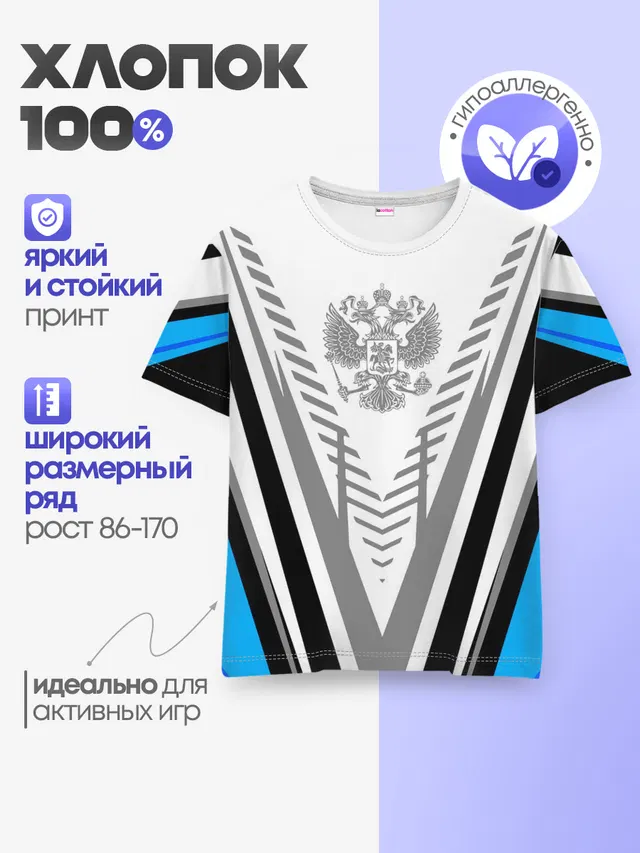 Детская базовая футболка