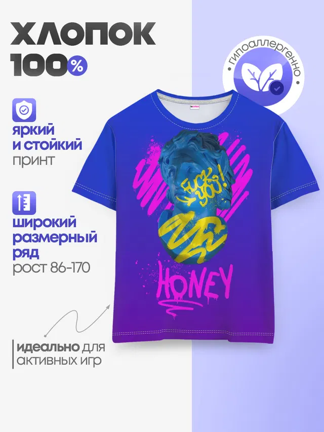 Детская базовая футболка