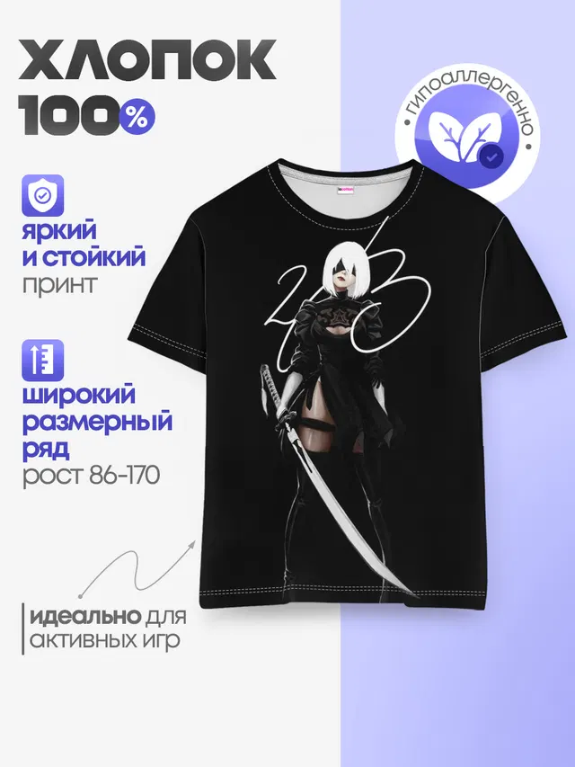 Детская базовая футболка с принтом «Katana — 2B»