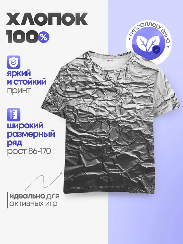 Фольга
