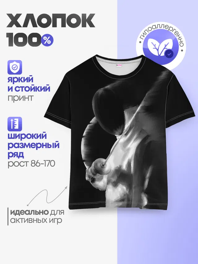 Детская базовая футболка
