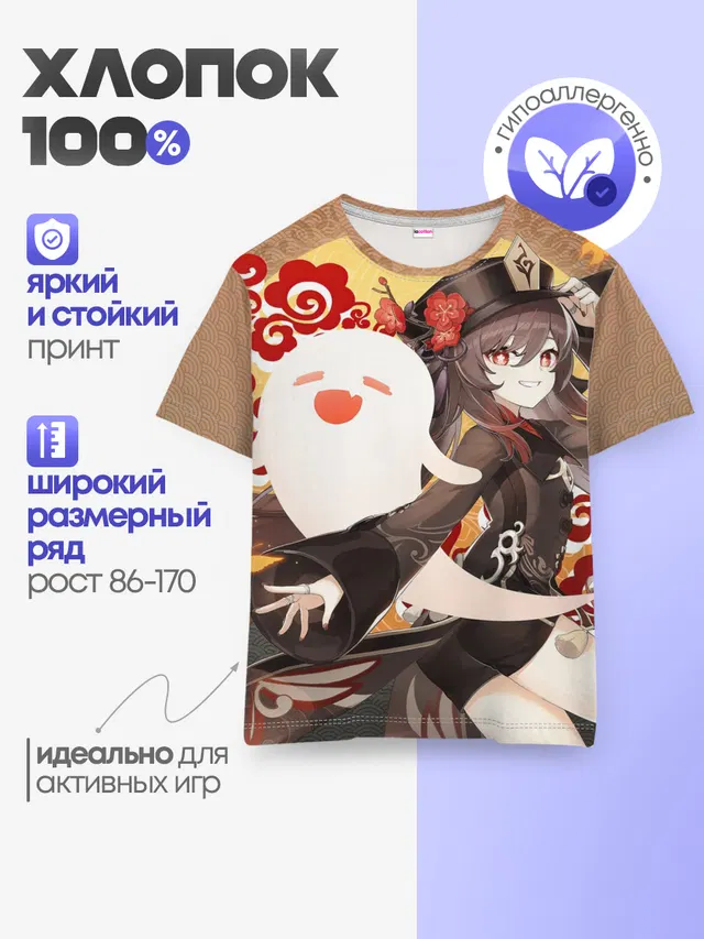 Детская базовая футболка