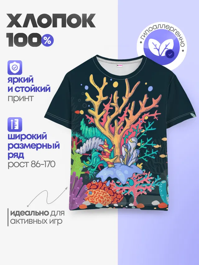 Детская базовая футболка