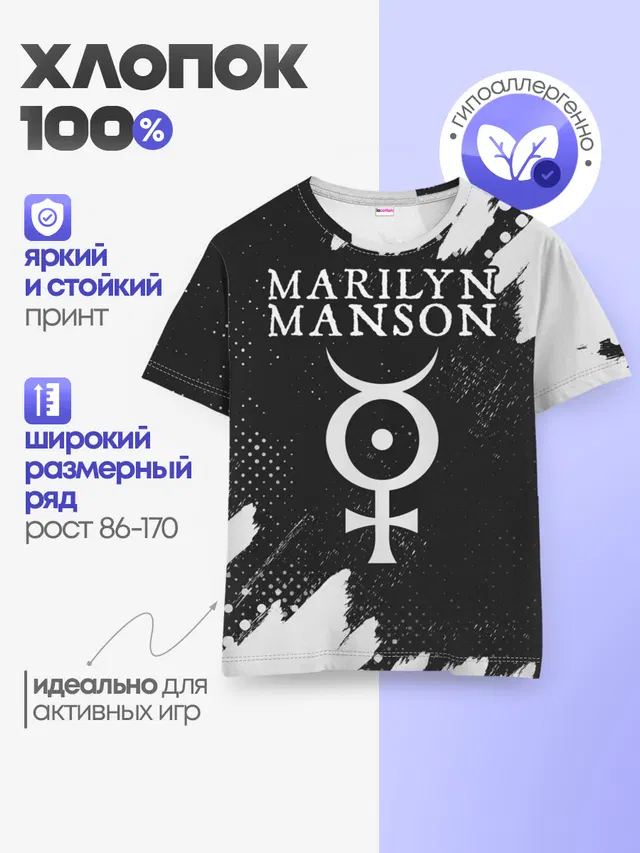 Детская базовая футболка с принтом «Mercury symbol — М. МЭНСОН»