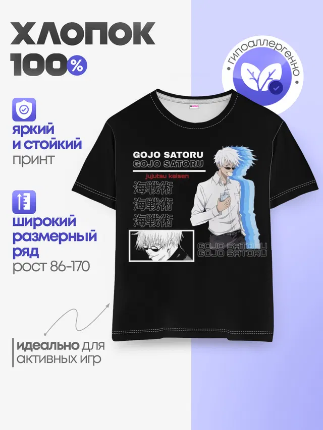 Детская базовая футболка