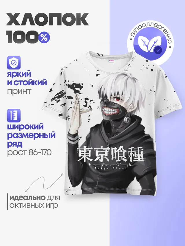Детская базовая футболка