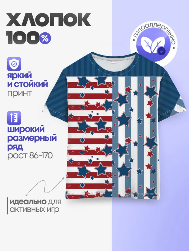 Детская базовая футболка