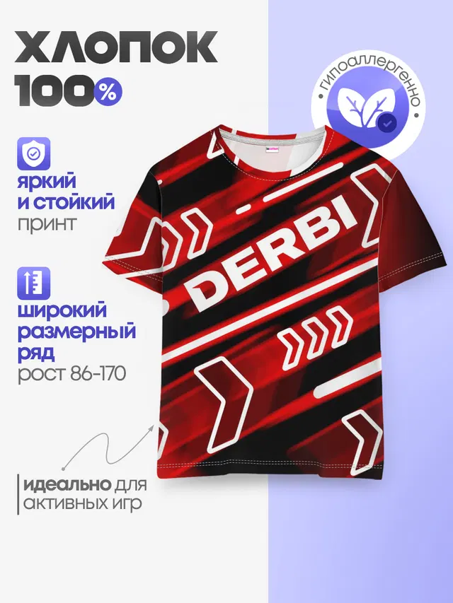 Детская базовая футболка