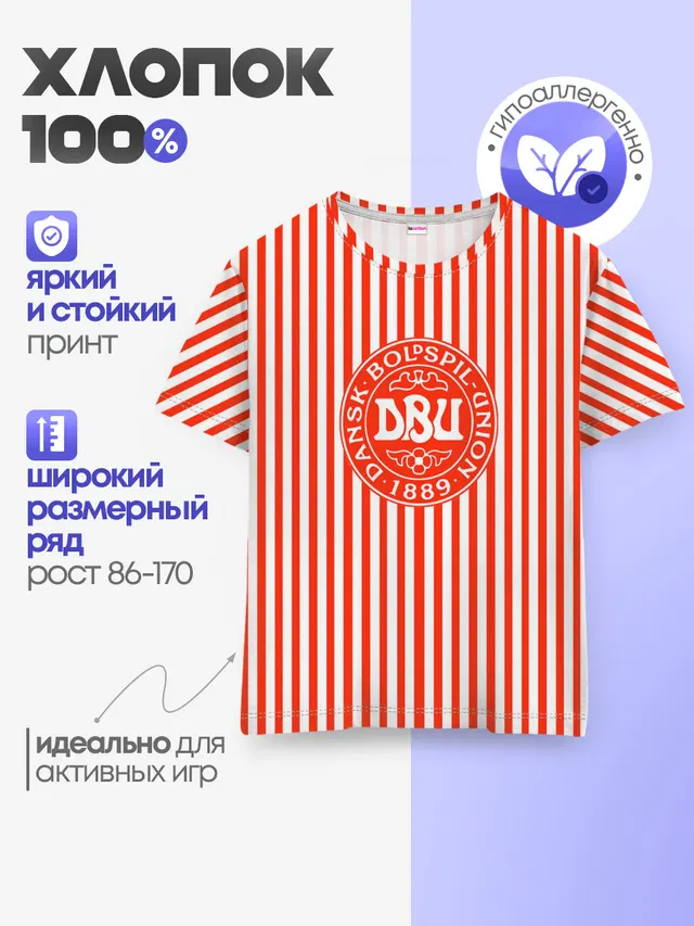 Детская базовая футболка