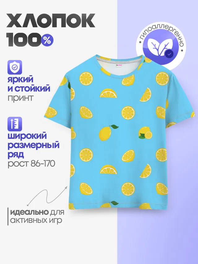 Детская базовая футболка