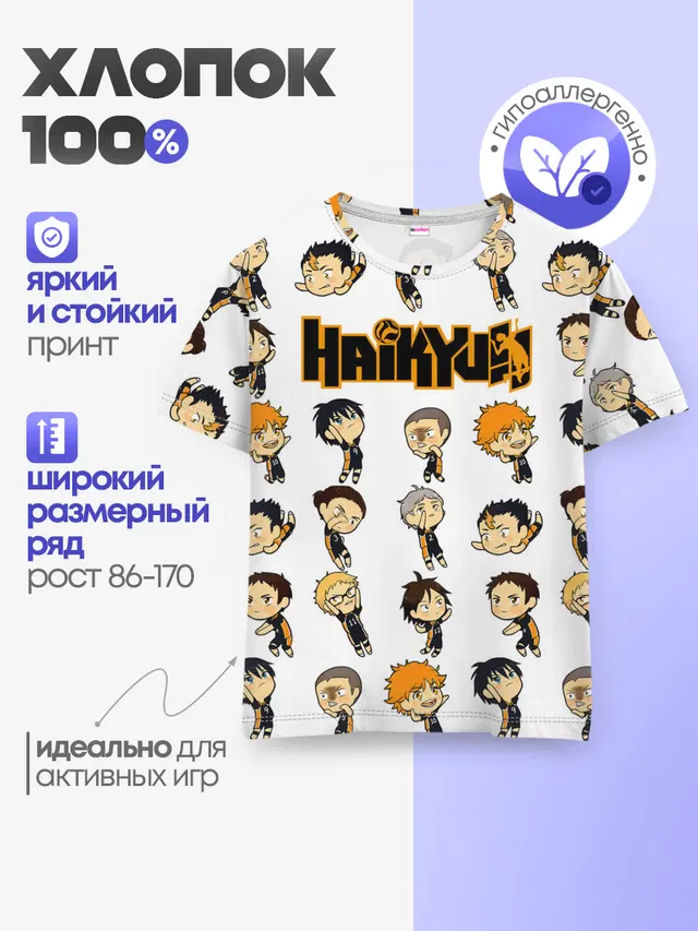 Команда школы Карасуно | Haikyuu!!