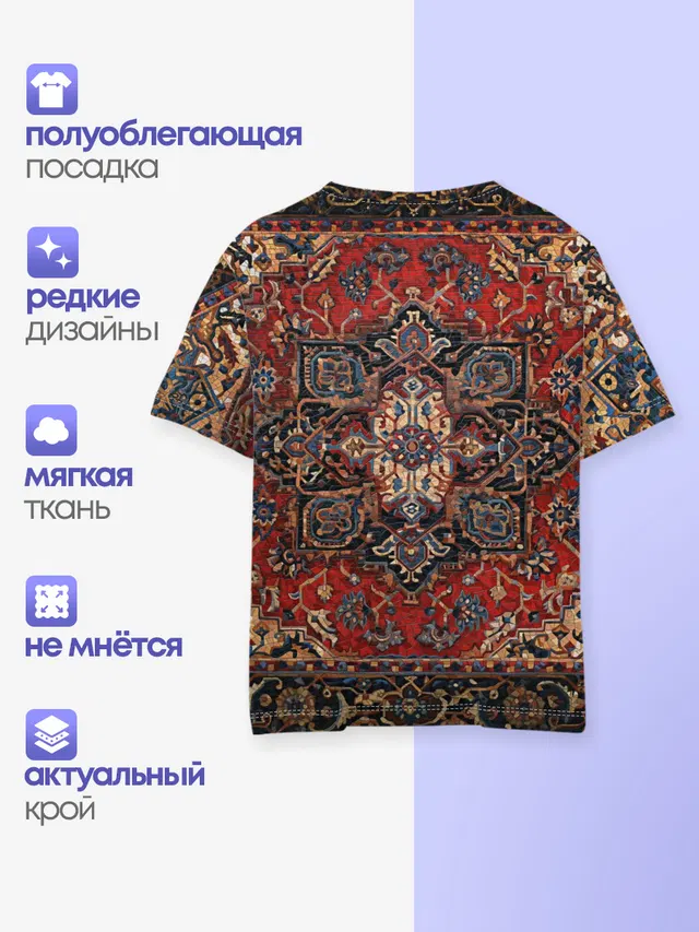Красивый ковер
