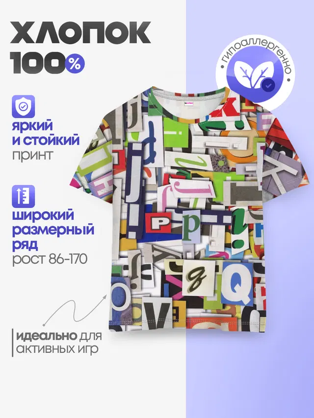 АЛФАВИТ