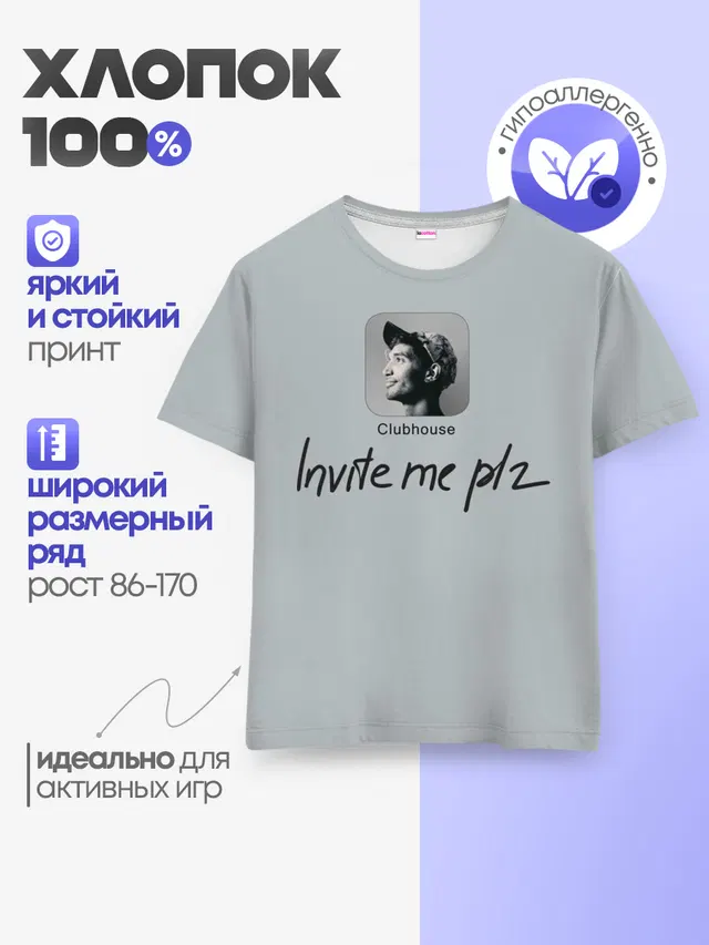 Детская базовая футболка