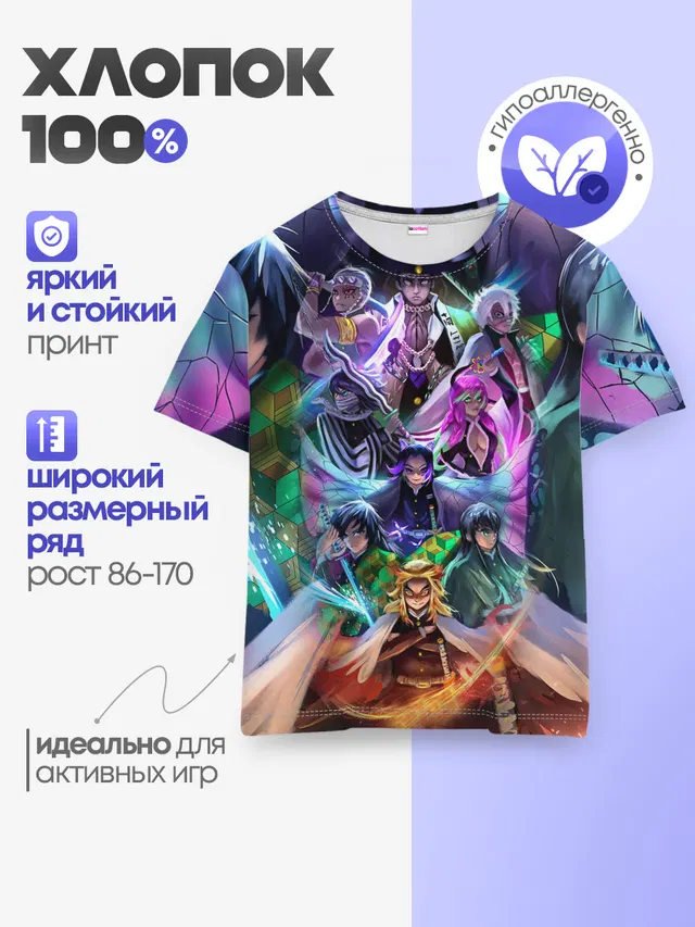 Детская базовая футболка