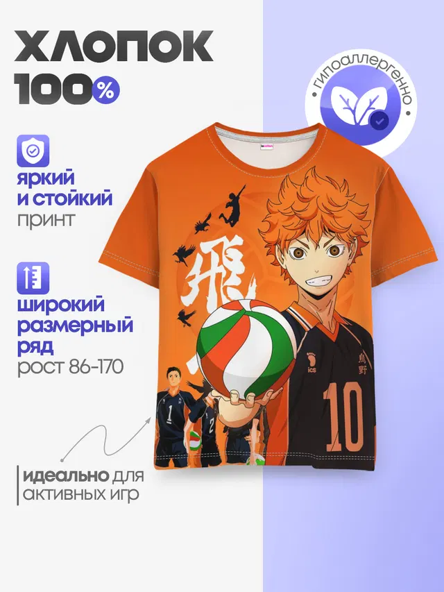 Детская базовая футболка