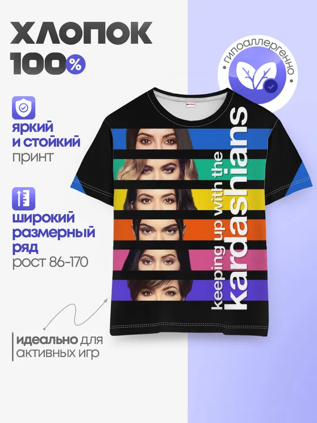 Детская базовая футболка