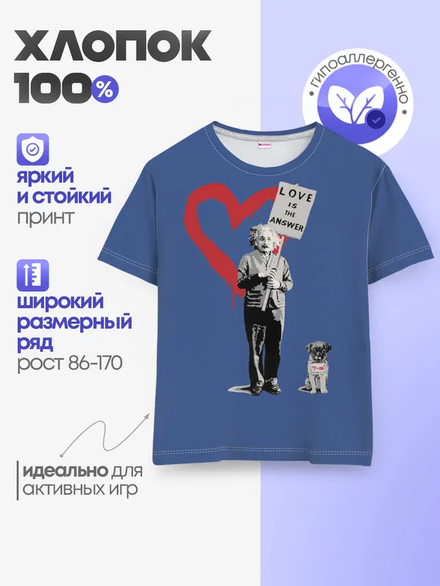 Детская базовая футболка