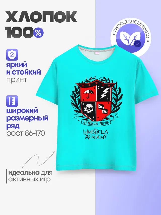 Детская базовая футболка