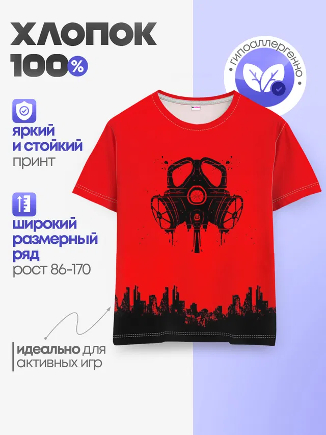 Детская базовая футболка