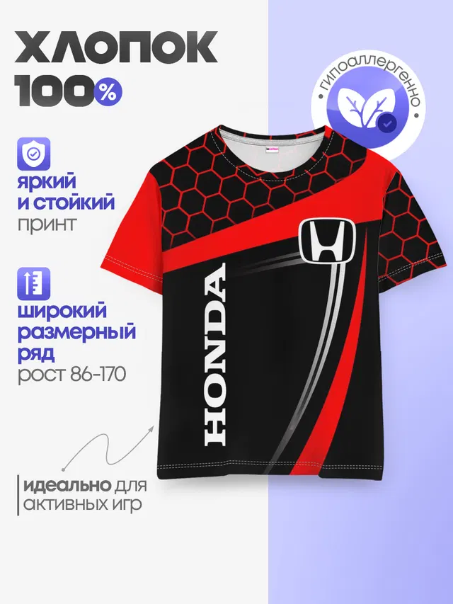 Детская базовая футболка