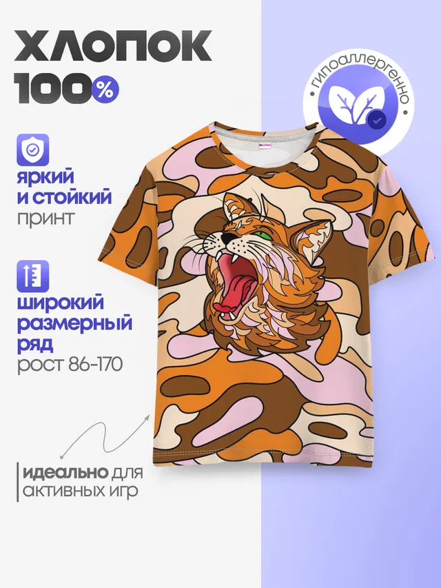 Детская базовая футболка