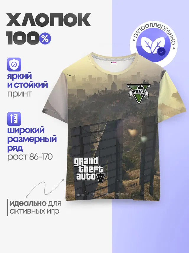 Детская базовая футболка