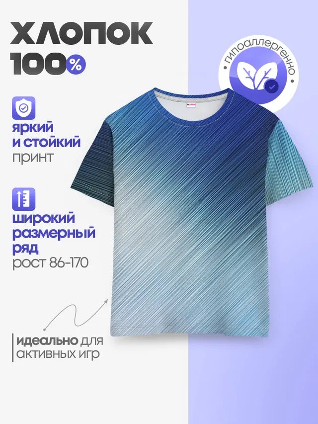 Текстура. Оттенки льда