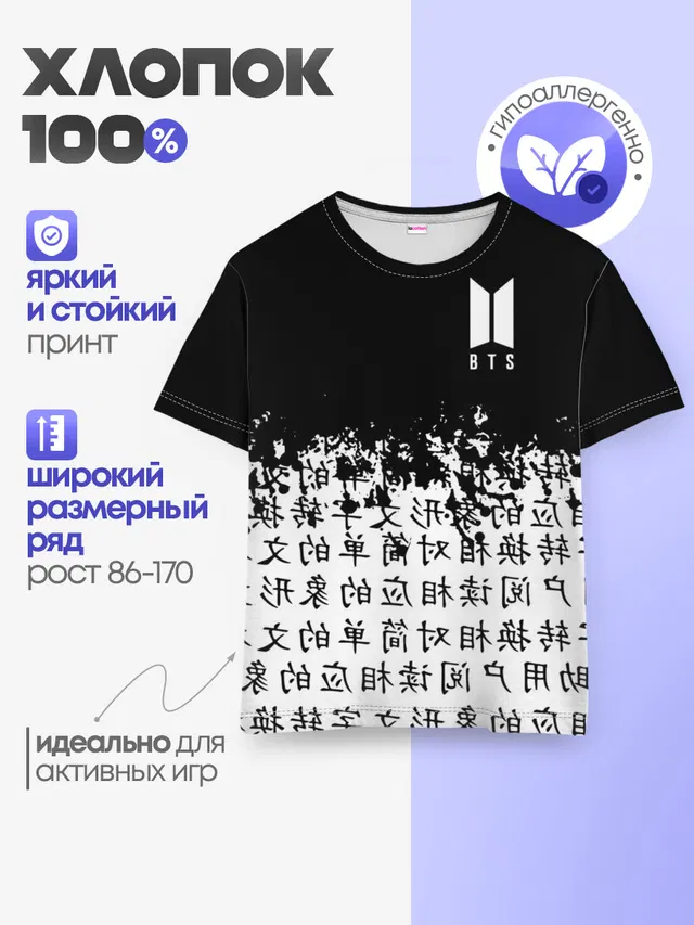 Детская базовая футболка