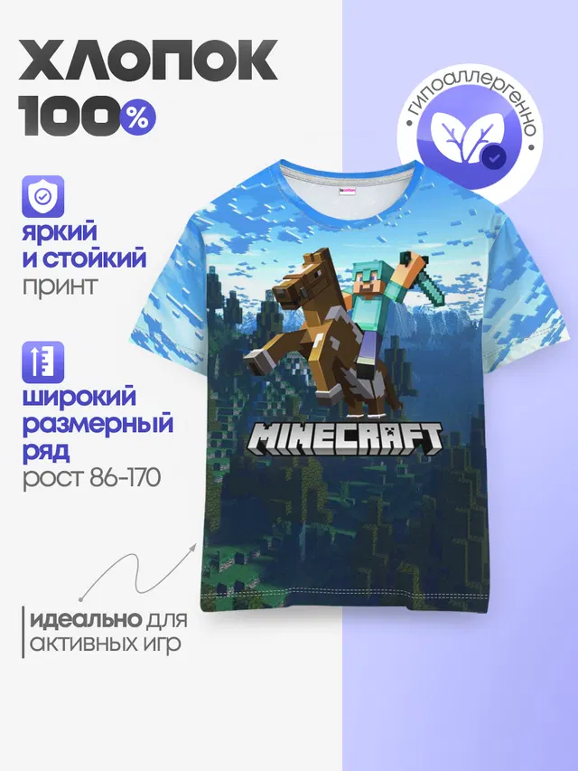 Детская базовая футболка