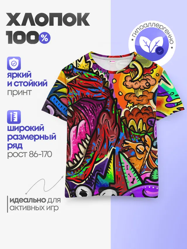 Детская базовая футболка
