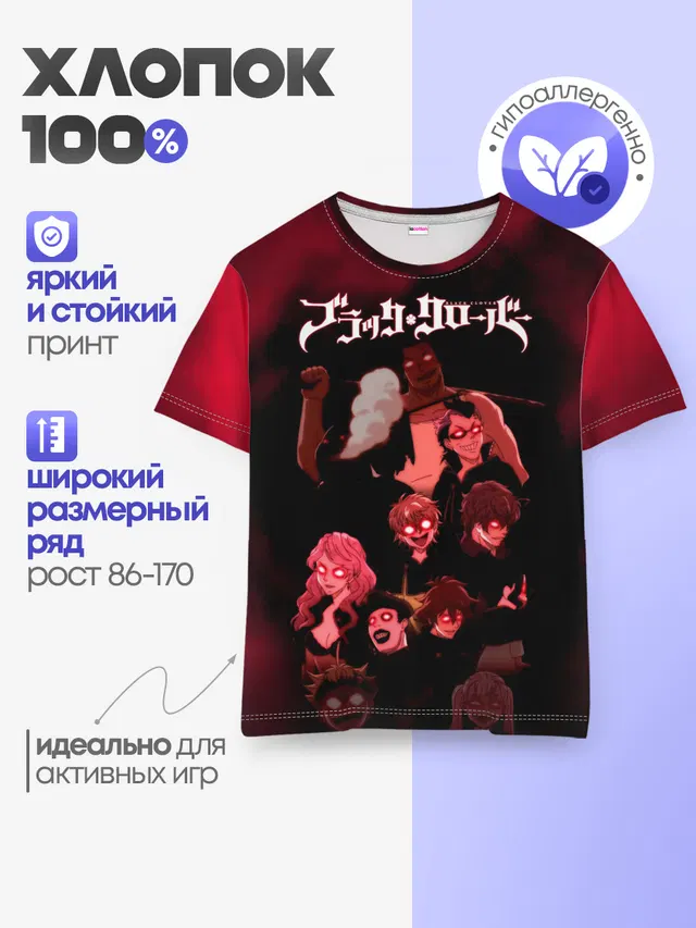 Детская базовая футболка