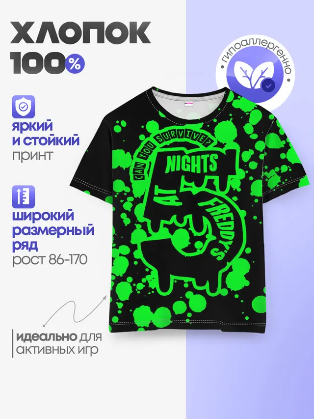 Детская базовая футболка
